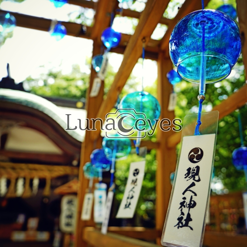 現人神社風鈴青（福岡県）